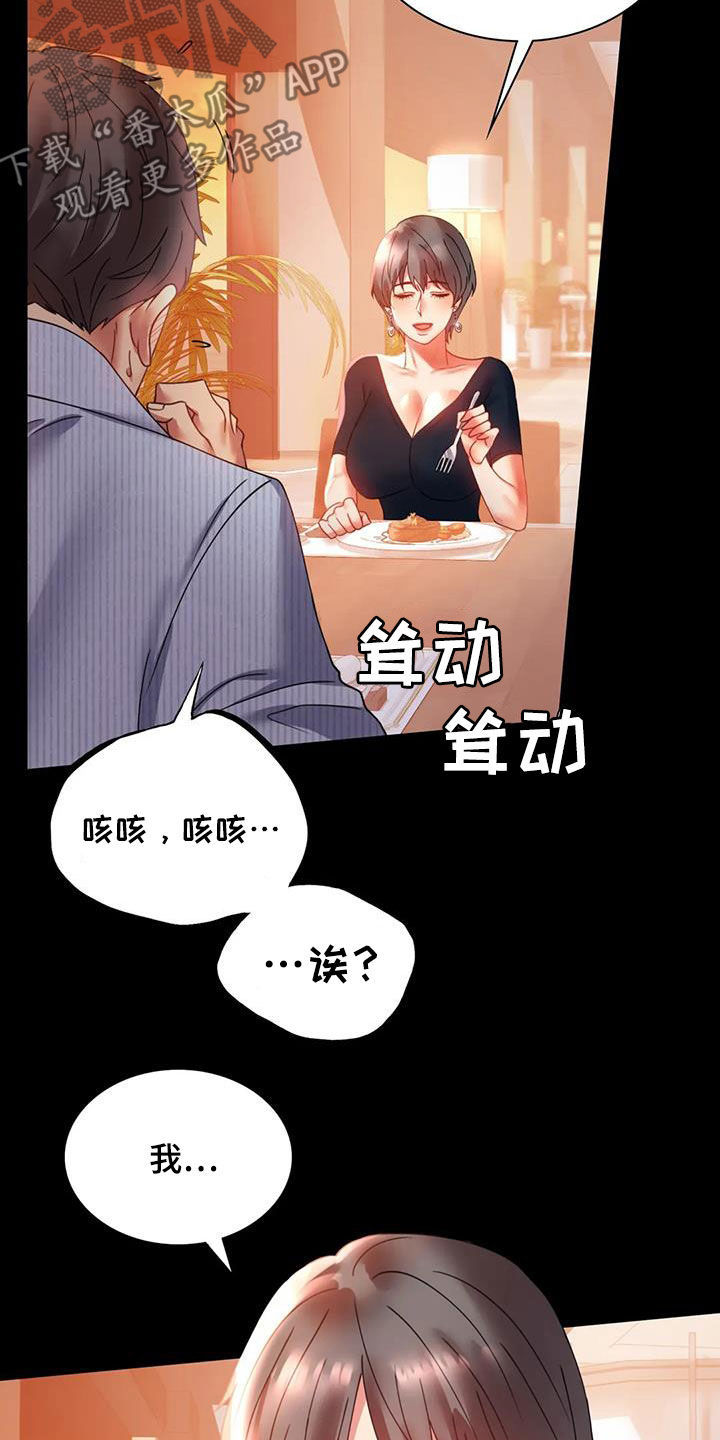 第37章：很有魅力20