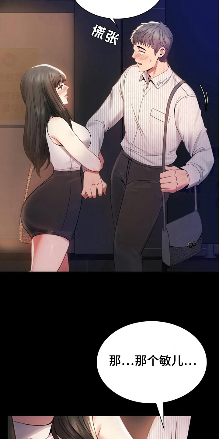 第7章：邀请14