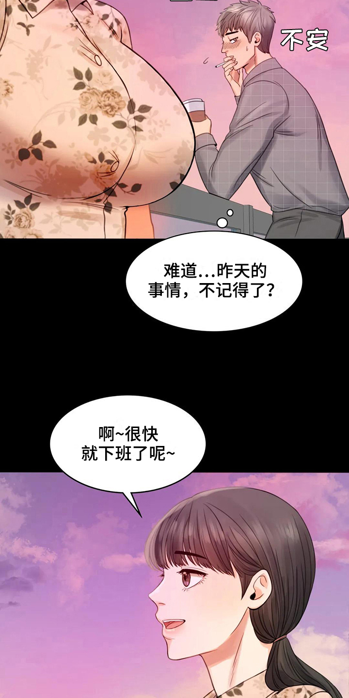 第10章：工作19