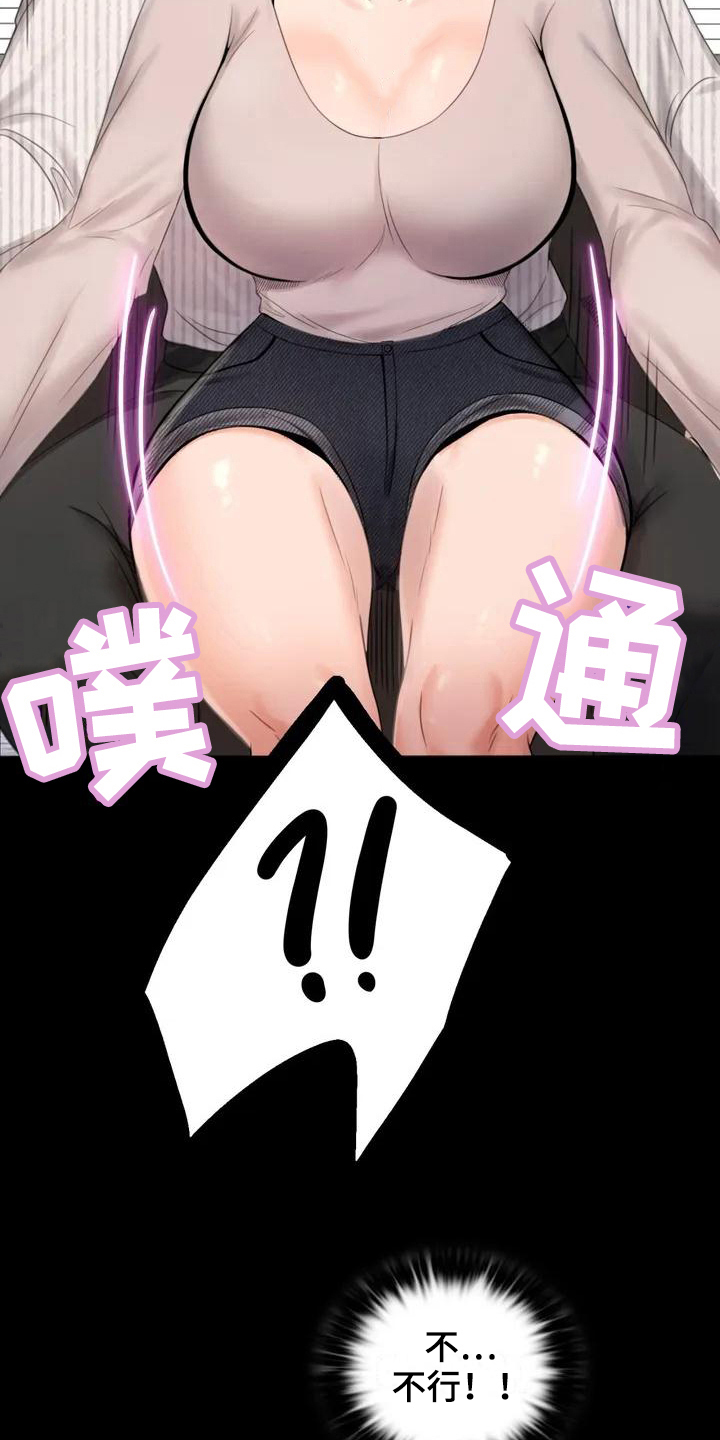 第4章：同事7