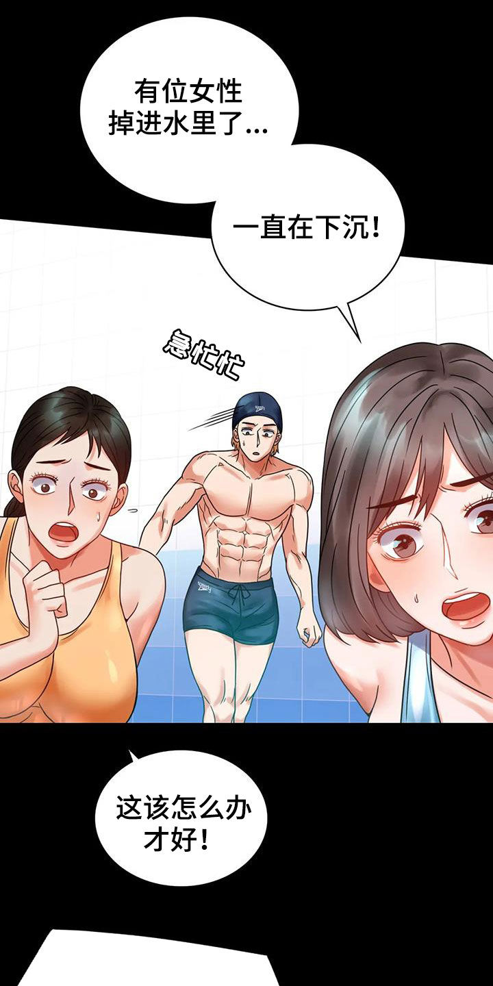 第52章：沦陷9