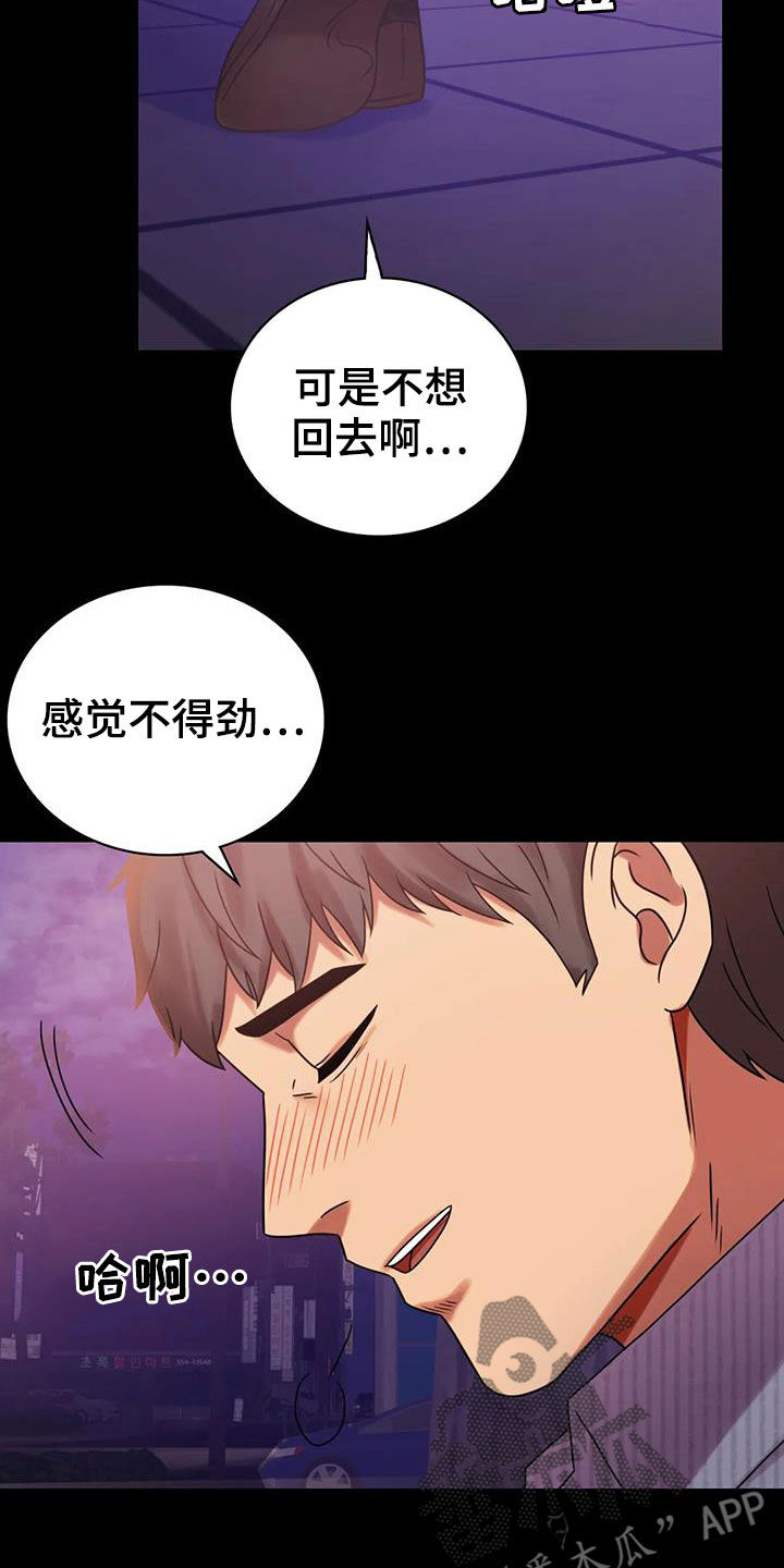 第44章：不想回家13