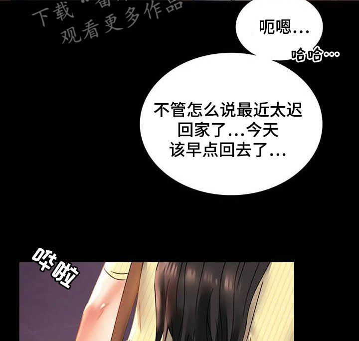 第35章：该停下来的11
