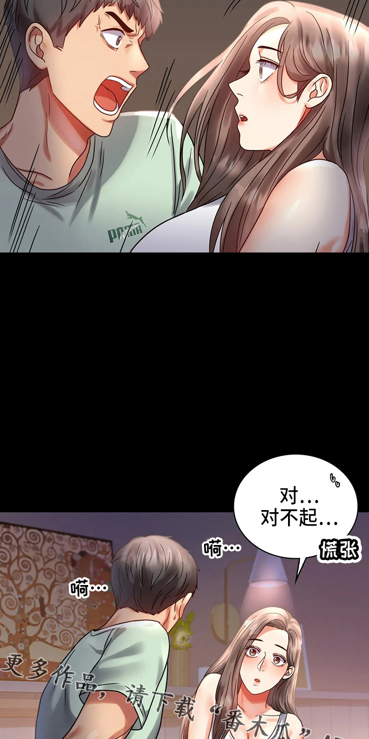 第56章：愤怒14