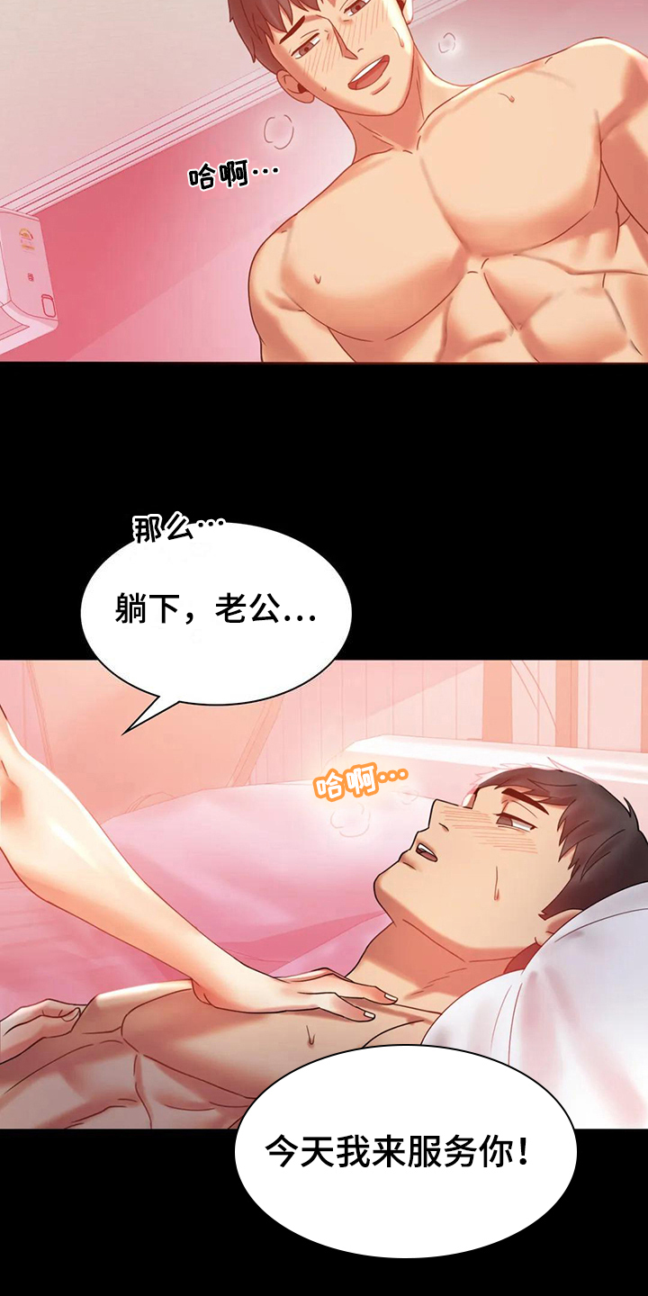 第30章：不同寻常11