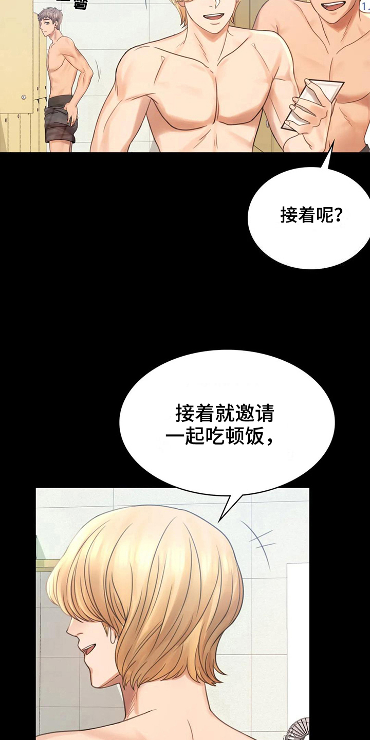 第11章：游泳15