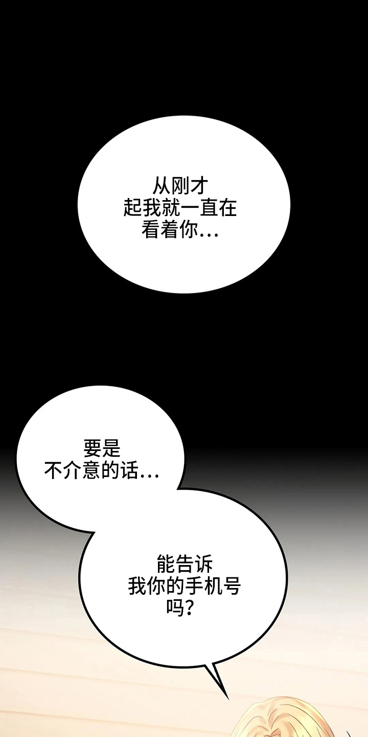 第54章：搭讪18