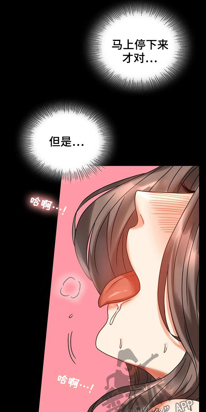 第53章：撞见15