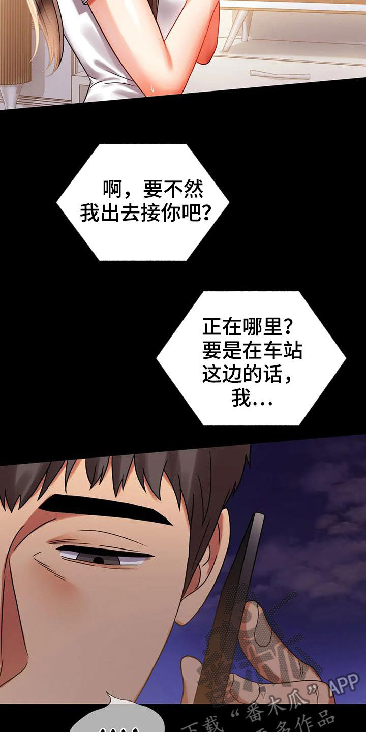 第45章：惊喜13