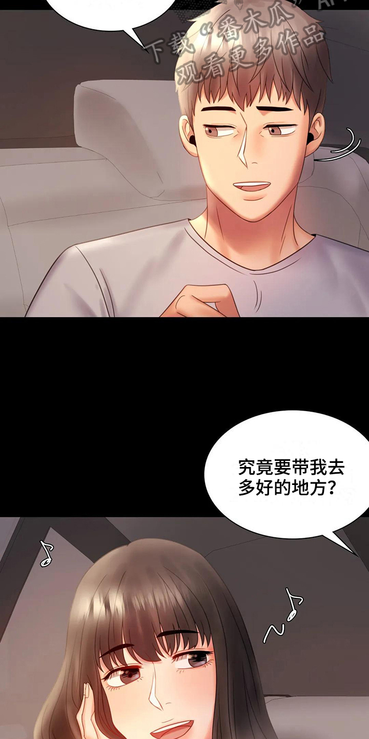 第25章：好地方19