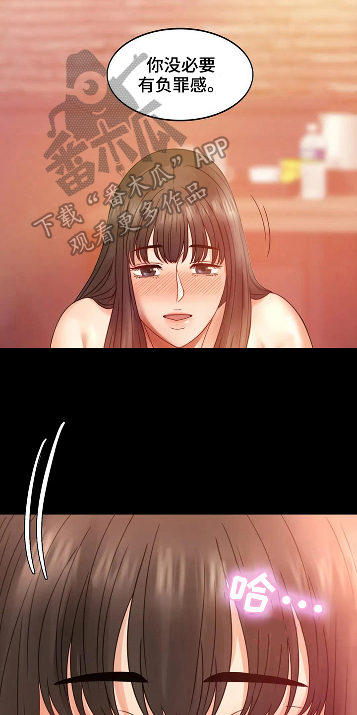 第17章：负罪感12