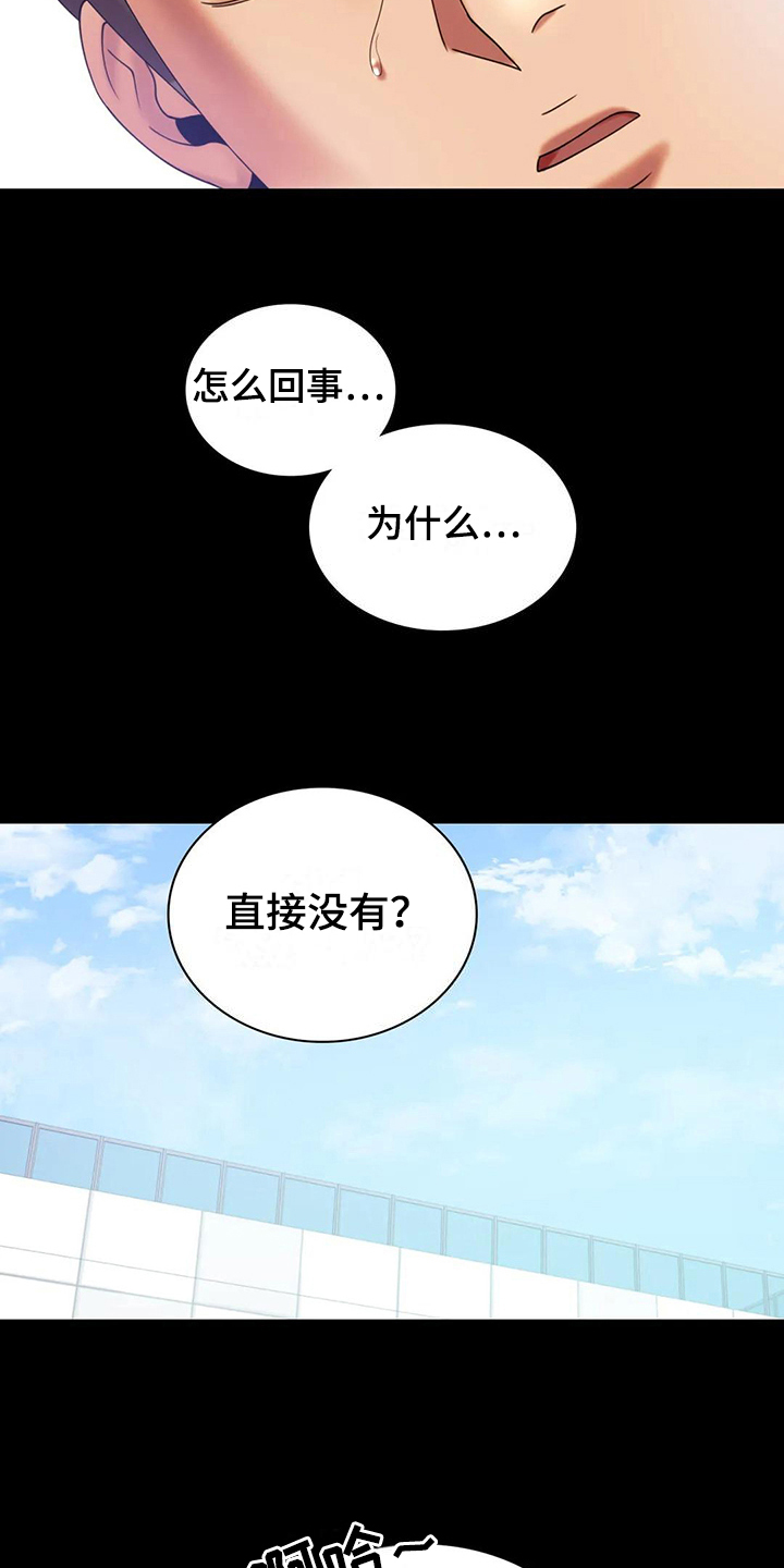 第29章：等待1