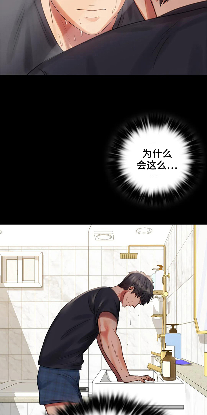 第13章：不安21
