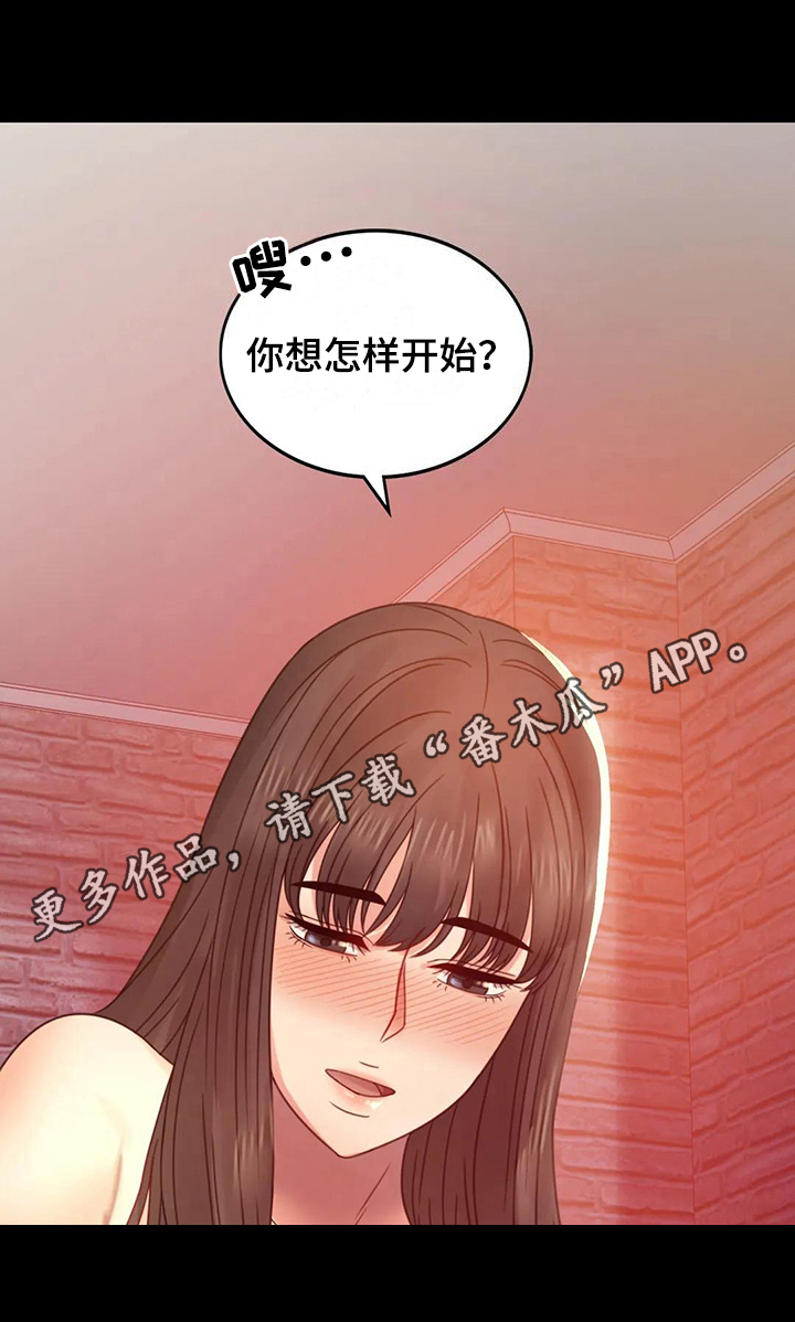 第17章：负罪感18