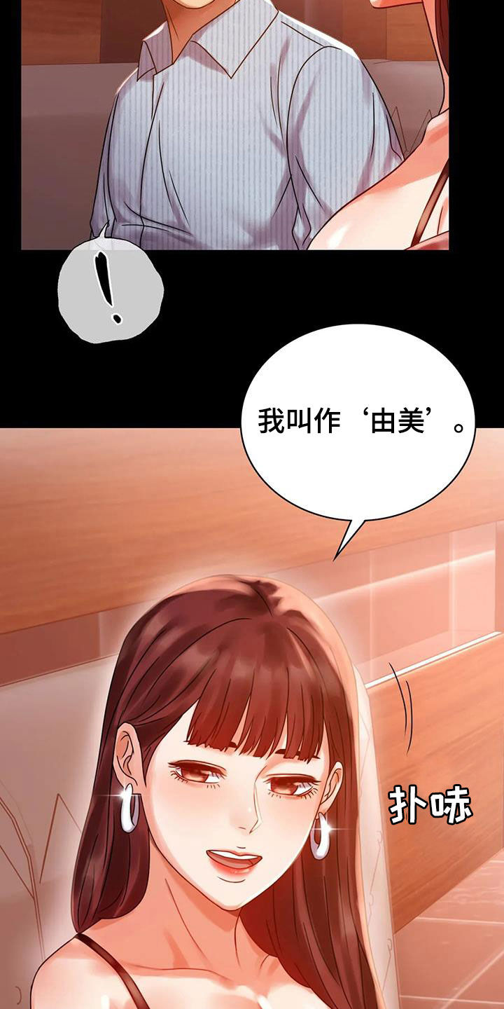 第43章：翻篇12