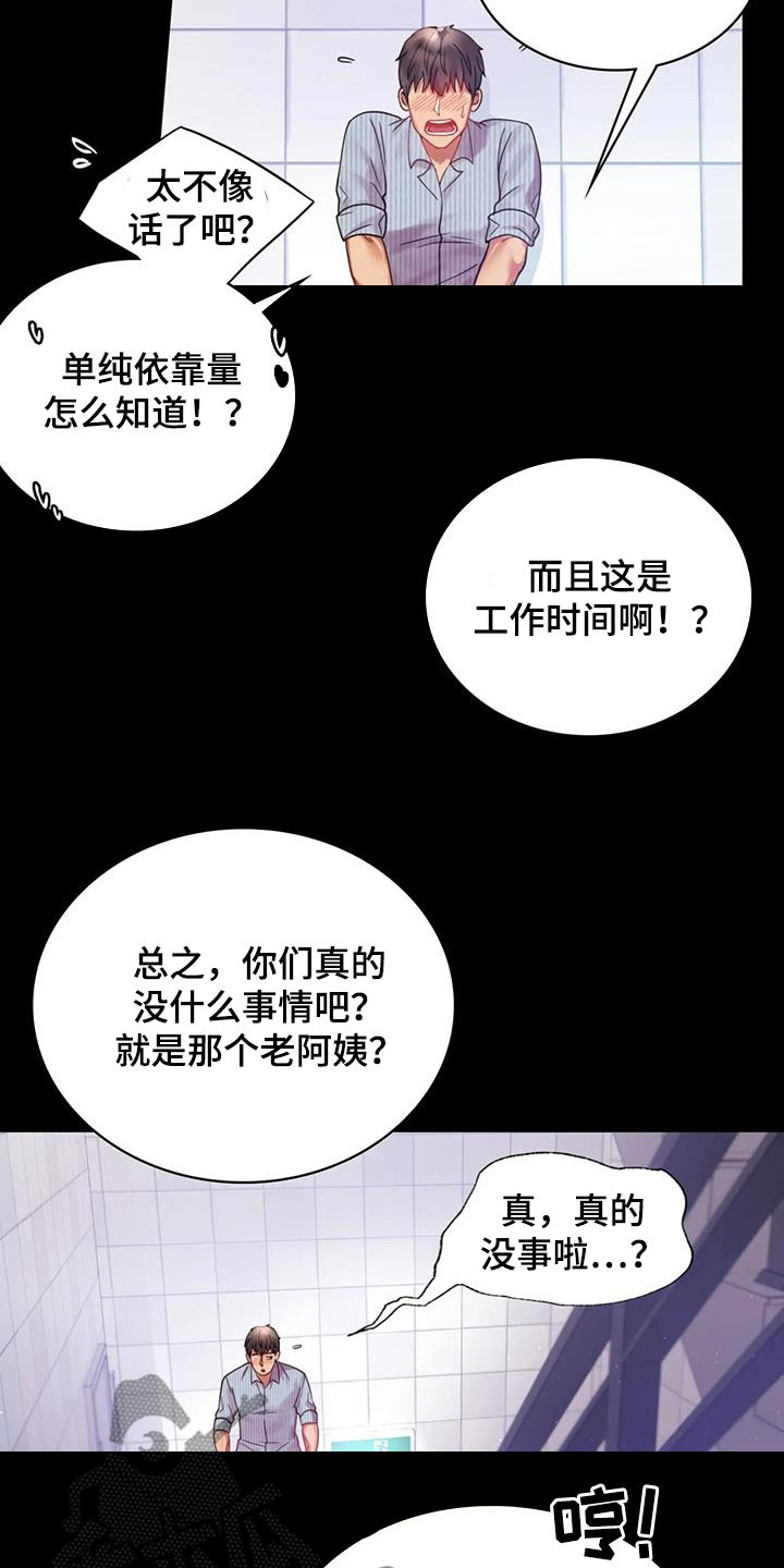 第41章：开门见山19