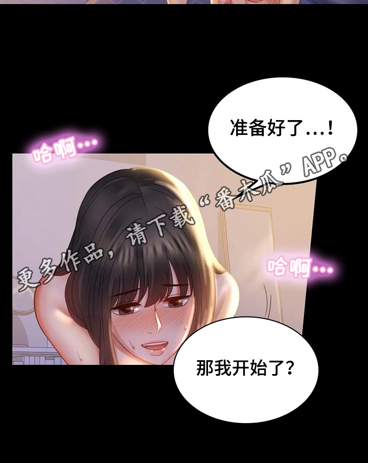 第26章：又闯祸18