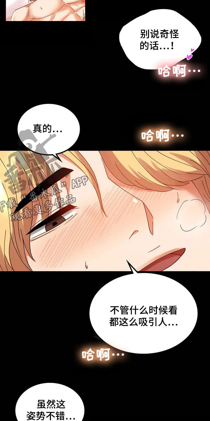 第33章：对自己失望1