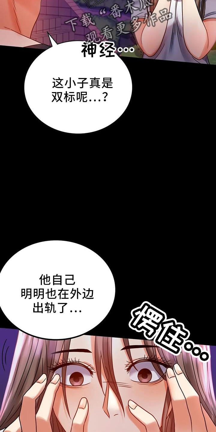 第60章：双标8