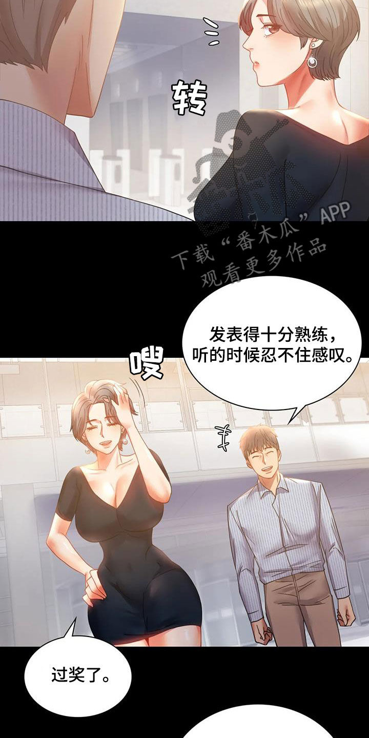 第37章：很有魅力7