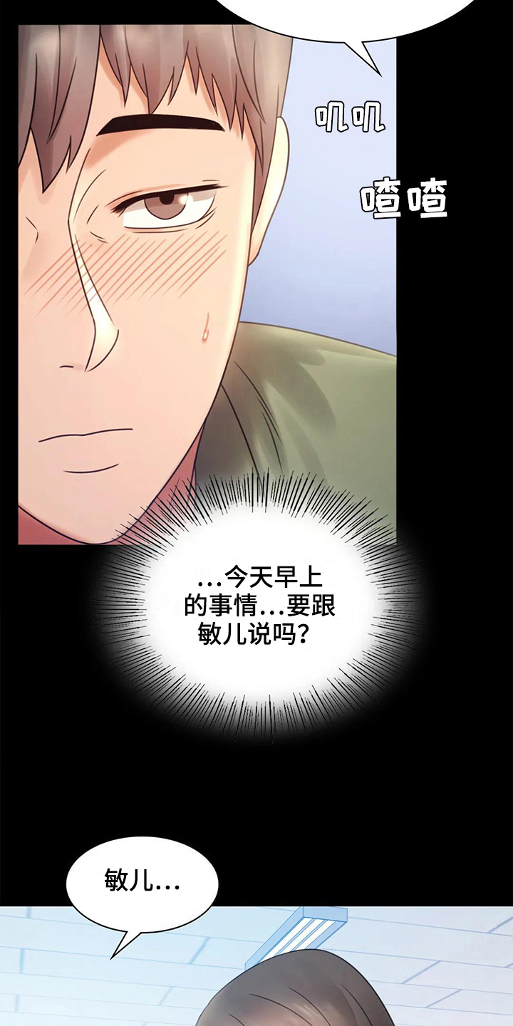 第20章：没有证据10