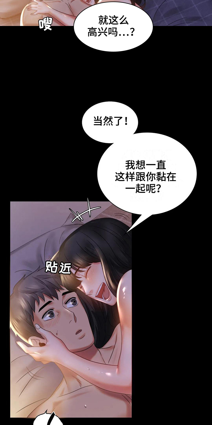 第27章：好奇8