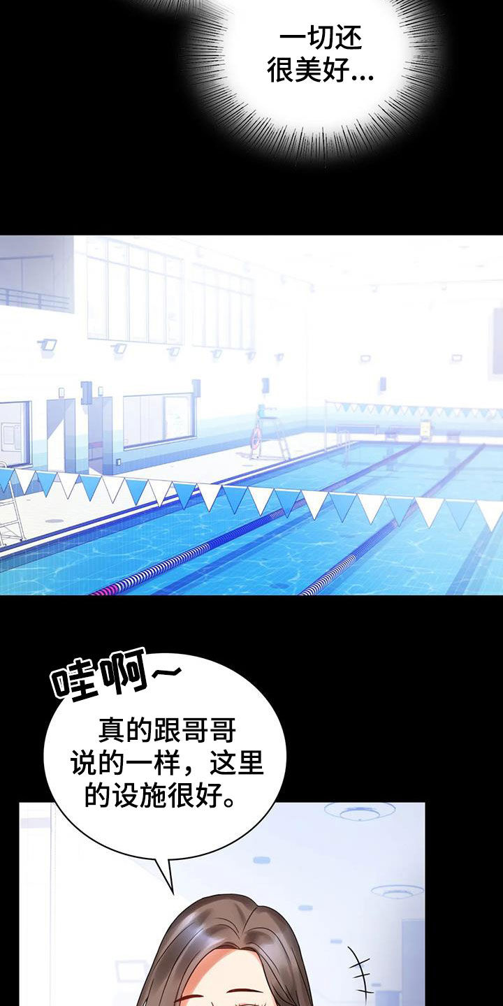 第51章：游泳6