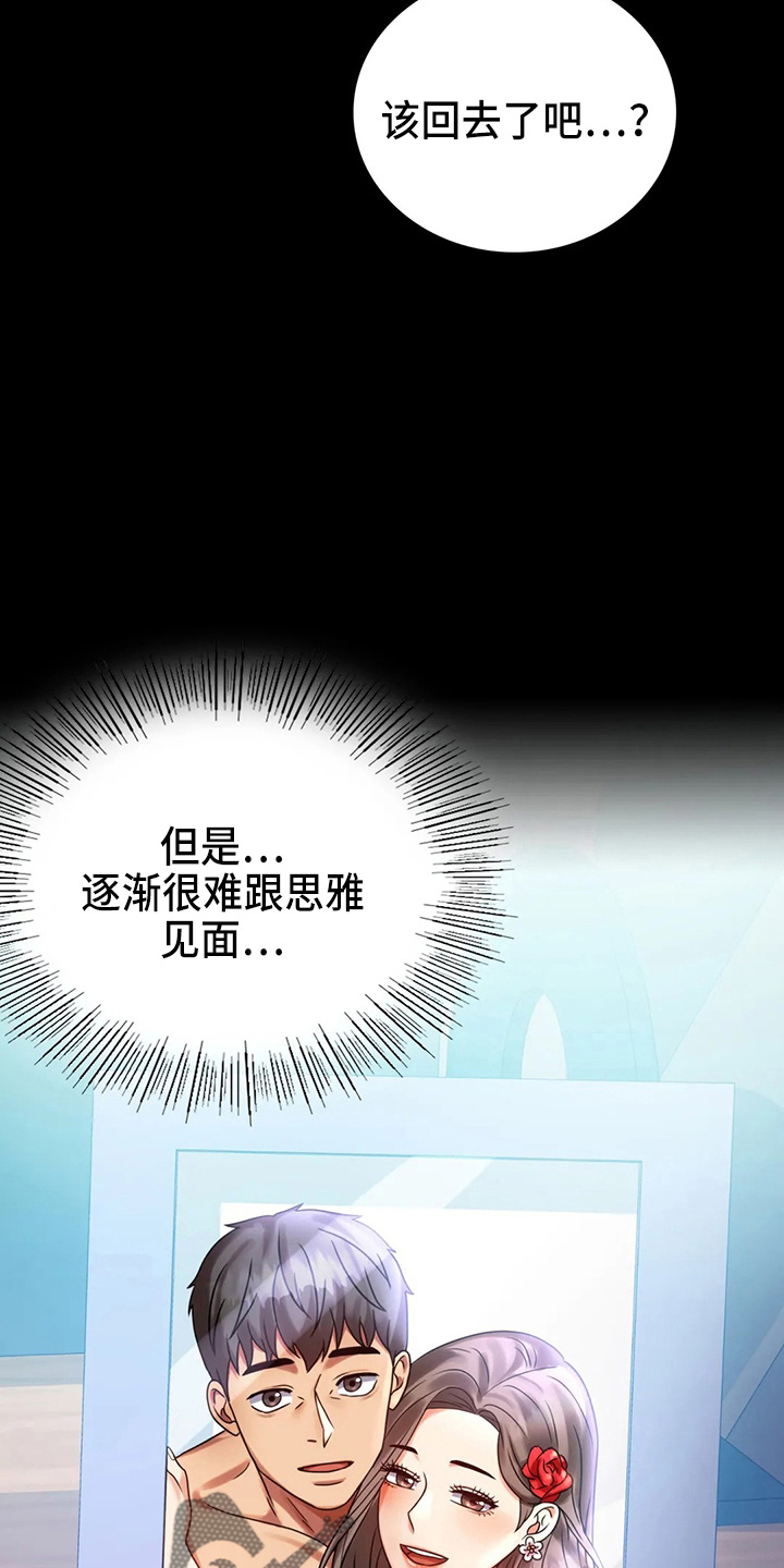 第55章：拒绝7