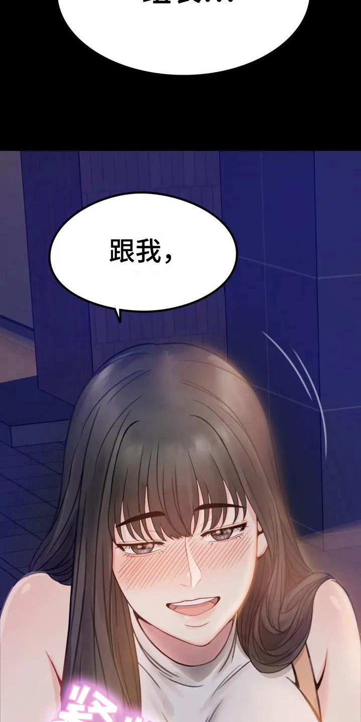 第7章：邀请12