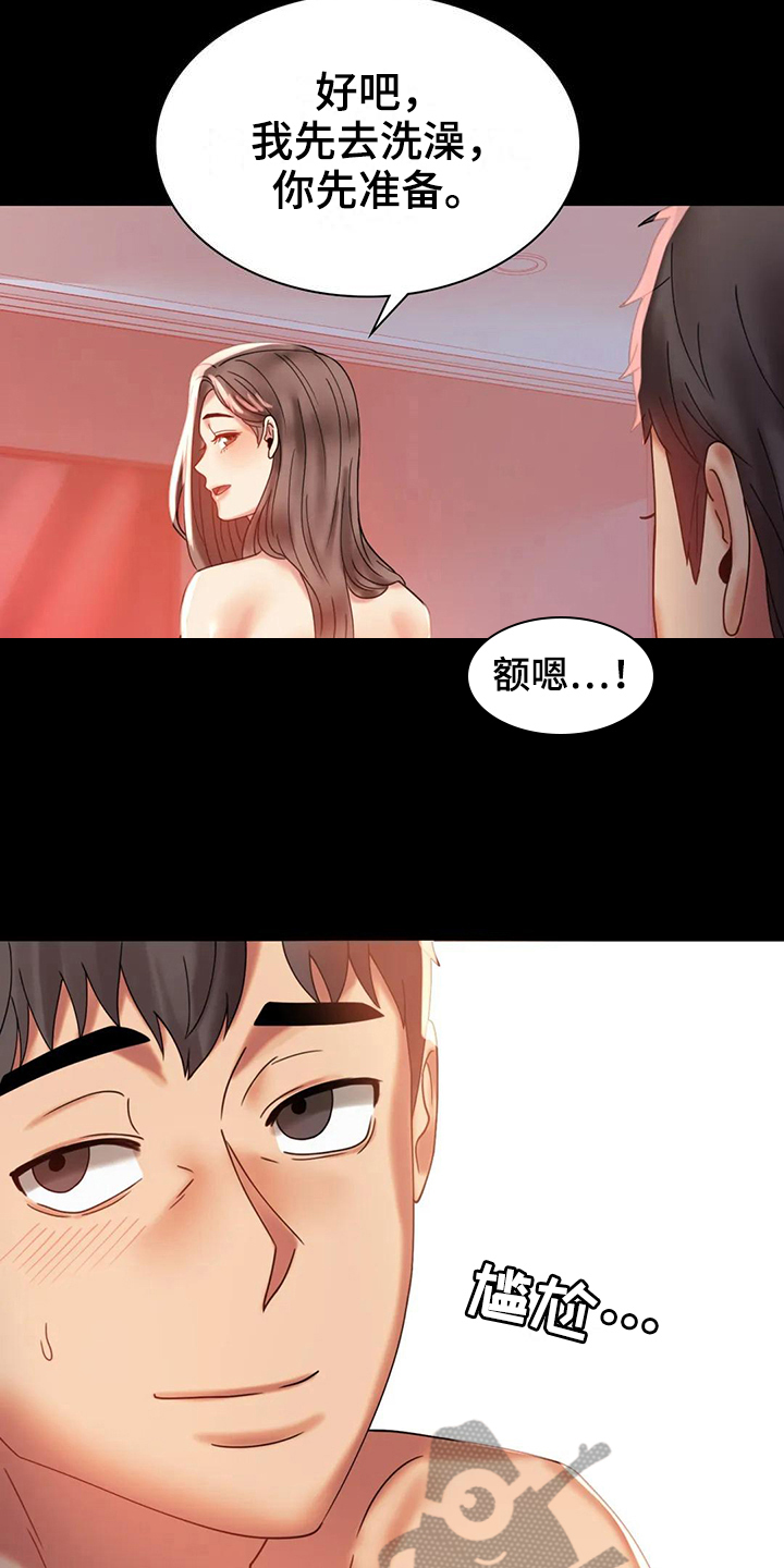 第30章：不同寻常15