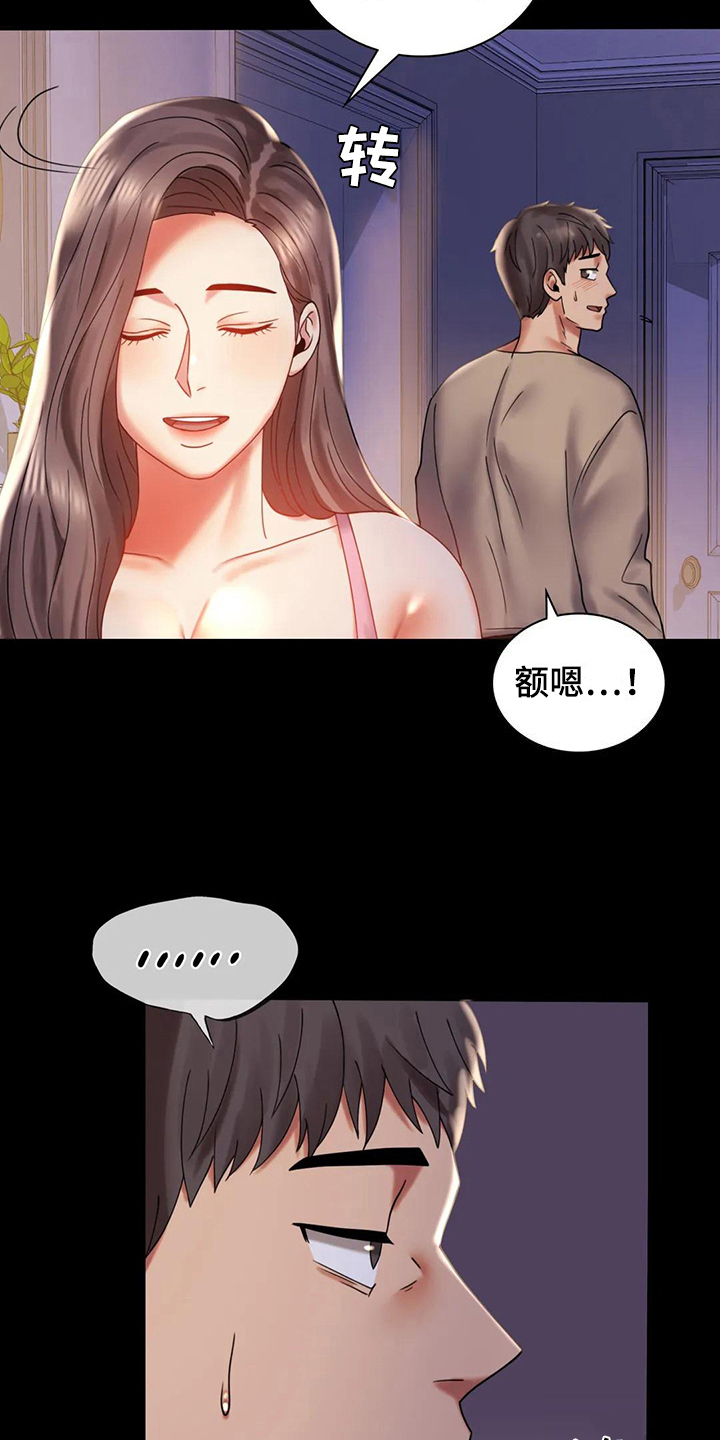 第30章：不同寻常3