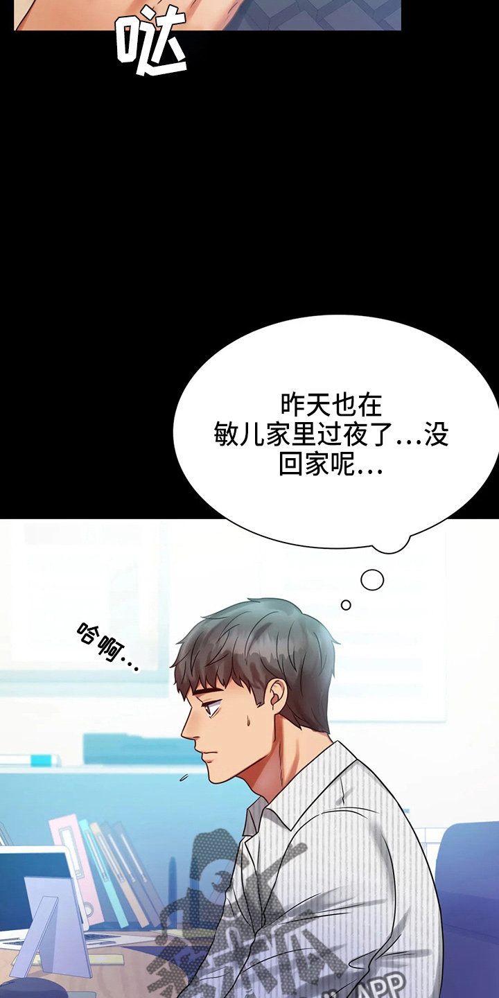 第55章：拒绝5