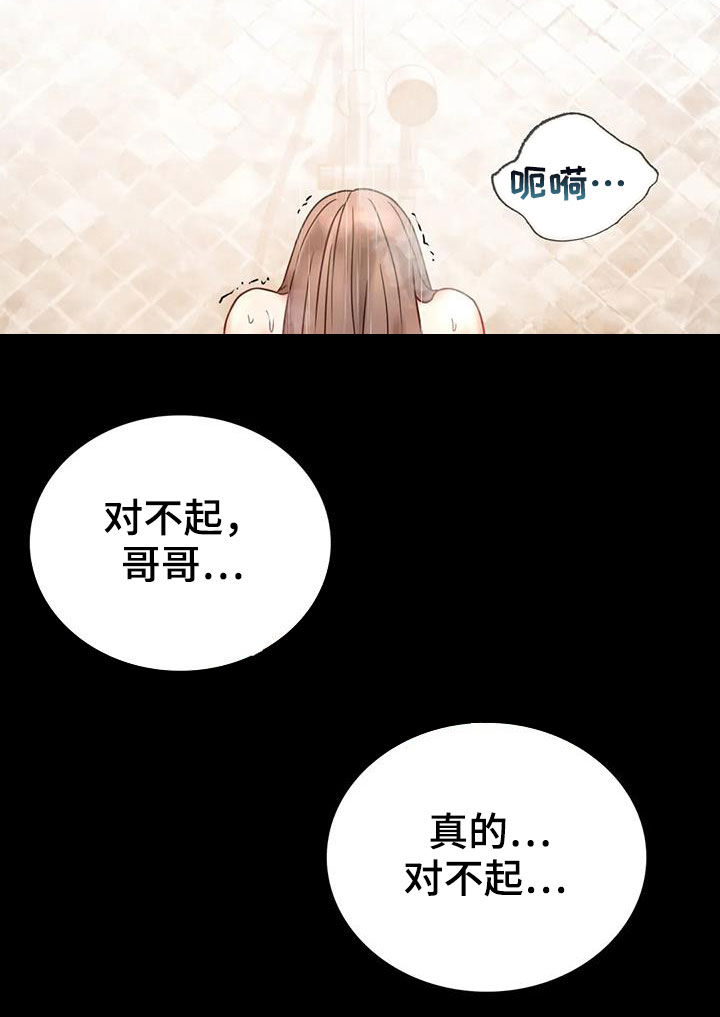 第53章：撞见22