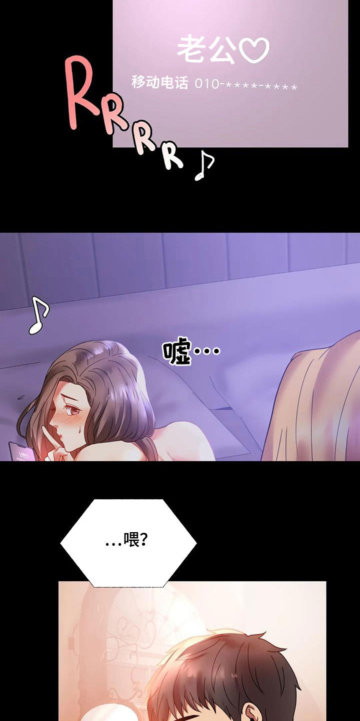 第38章：异响5