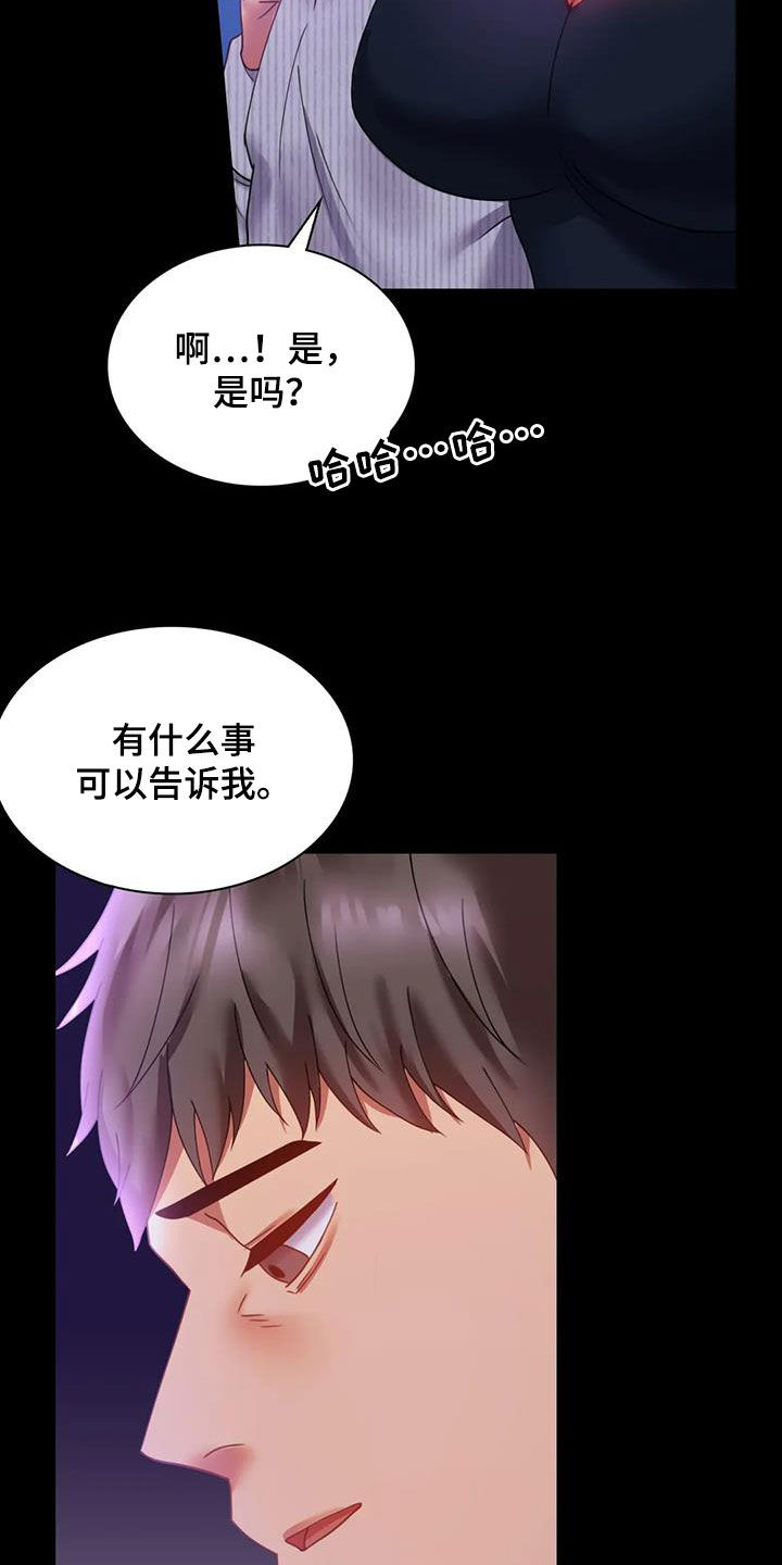 第38章：异响26
