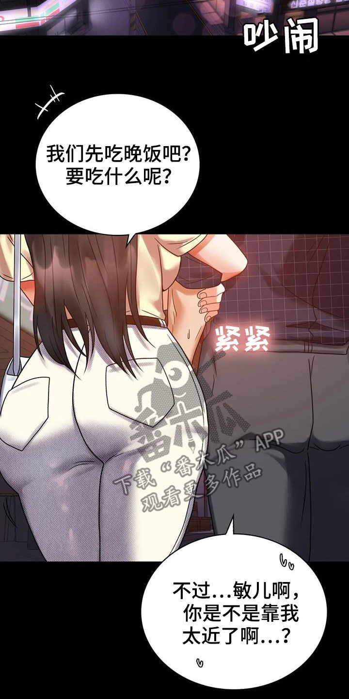 第53章：撞见31