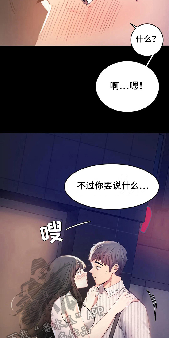 第8章：克制2