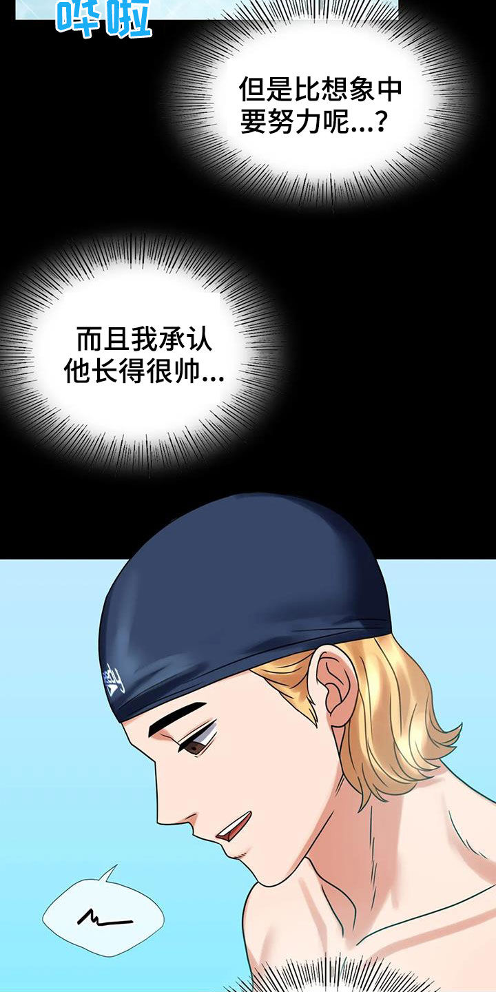 第51章：游泳15
