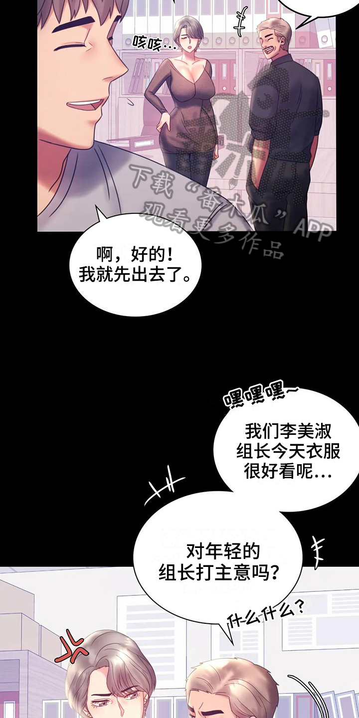 第25章：好地方6