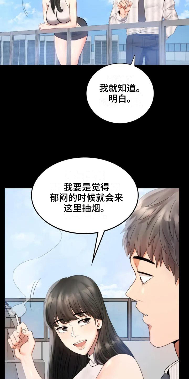 第5章：聚餐3