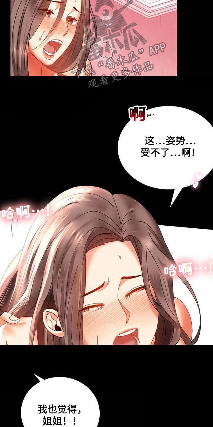 第33章：对自己失望3