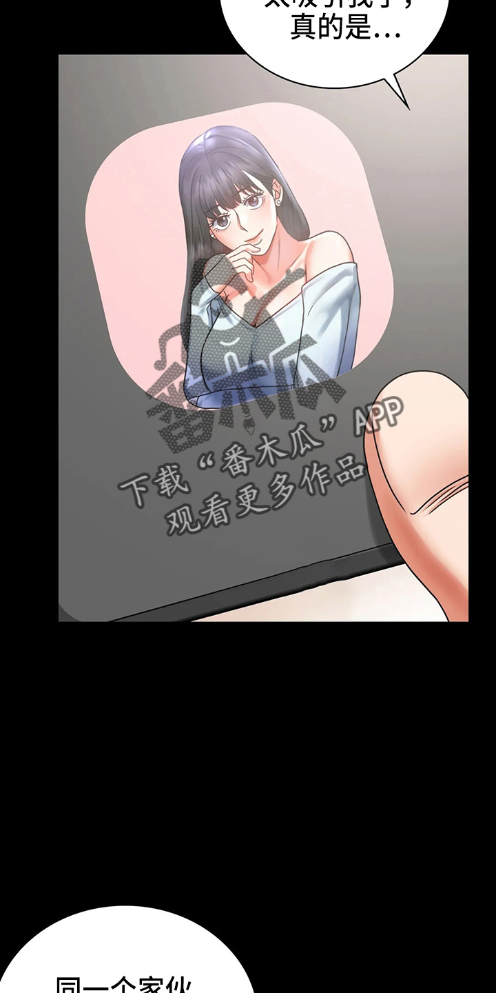 第57章：发现6