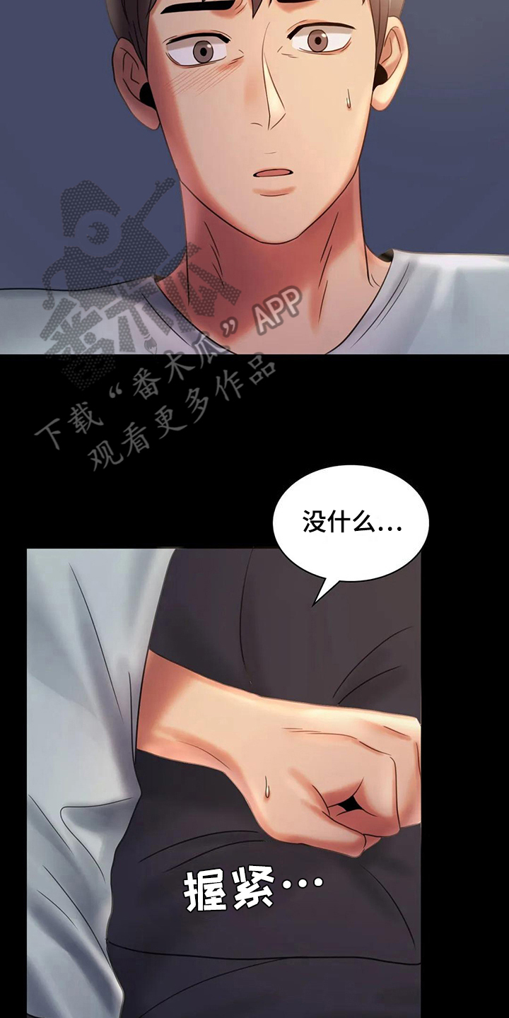 第22章：心里安慰13
