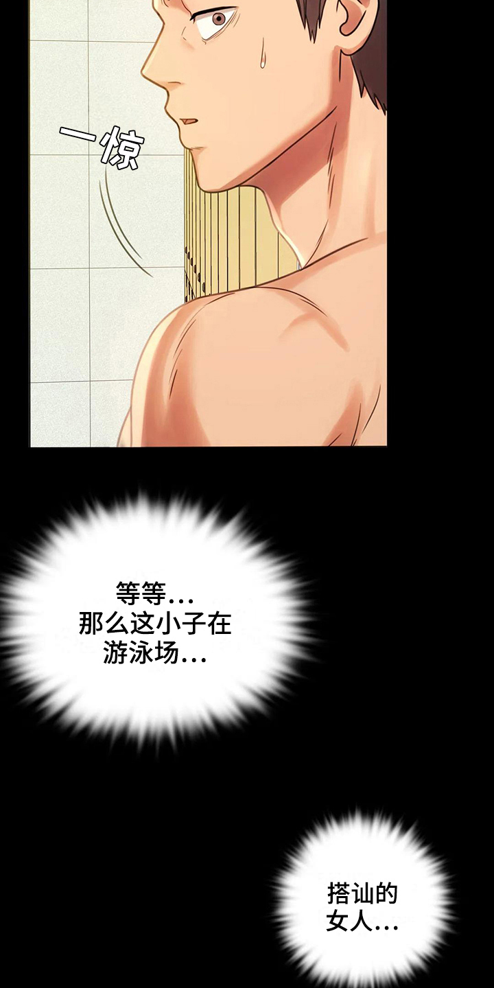 第12章：警惕4
