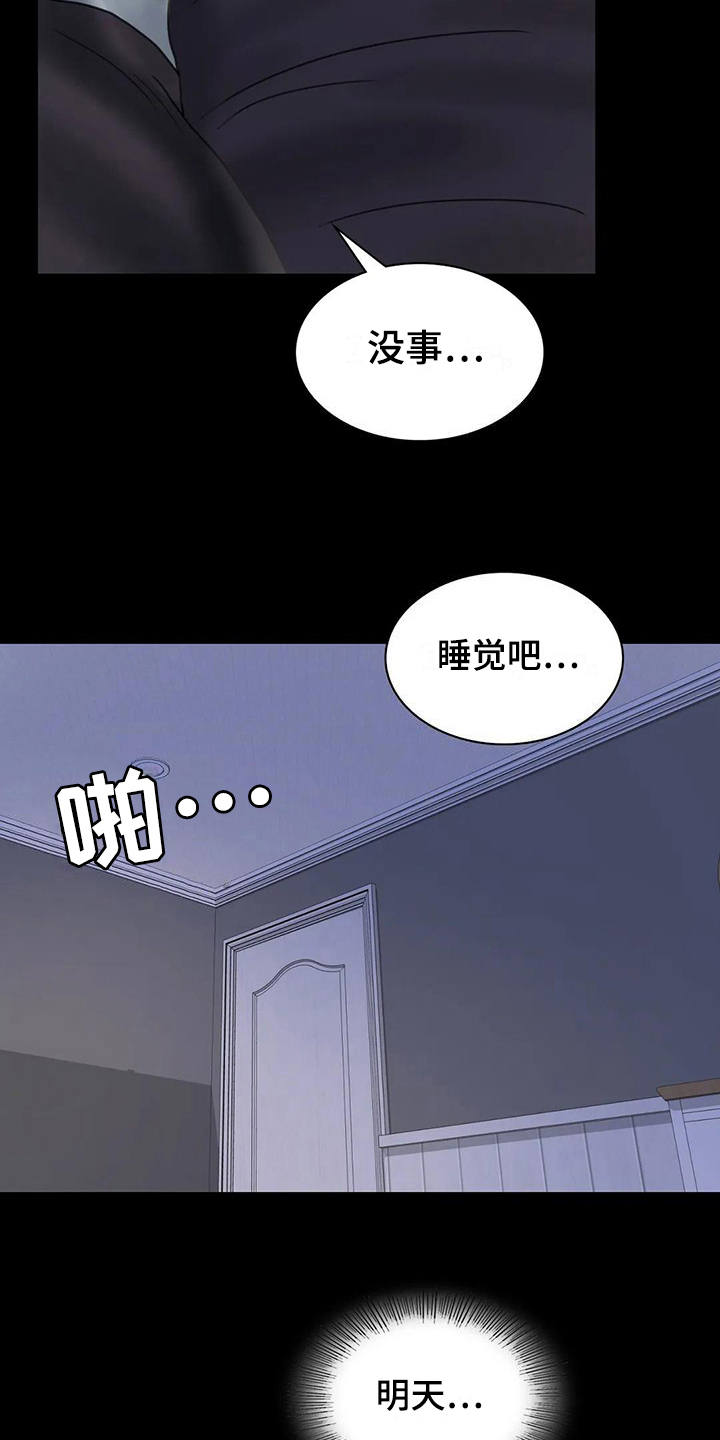 第22章：心里安慰14