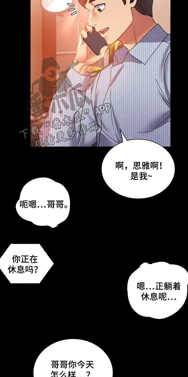 第38章：异响6