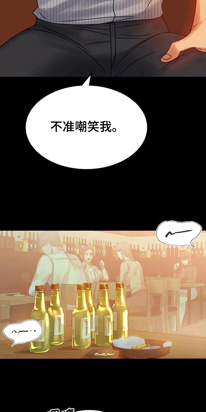 第15章：诉苦14