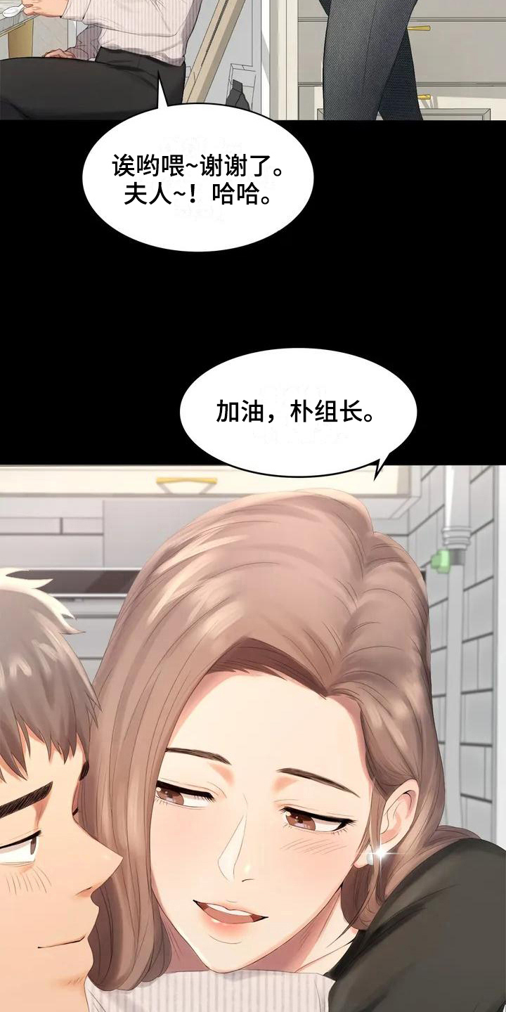 第1章：夫妇12