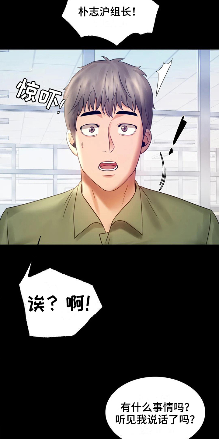 第19章：疑点17