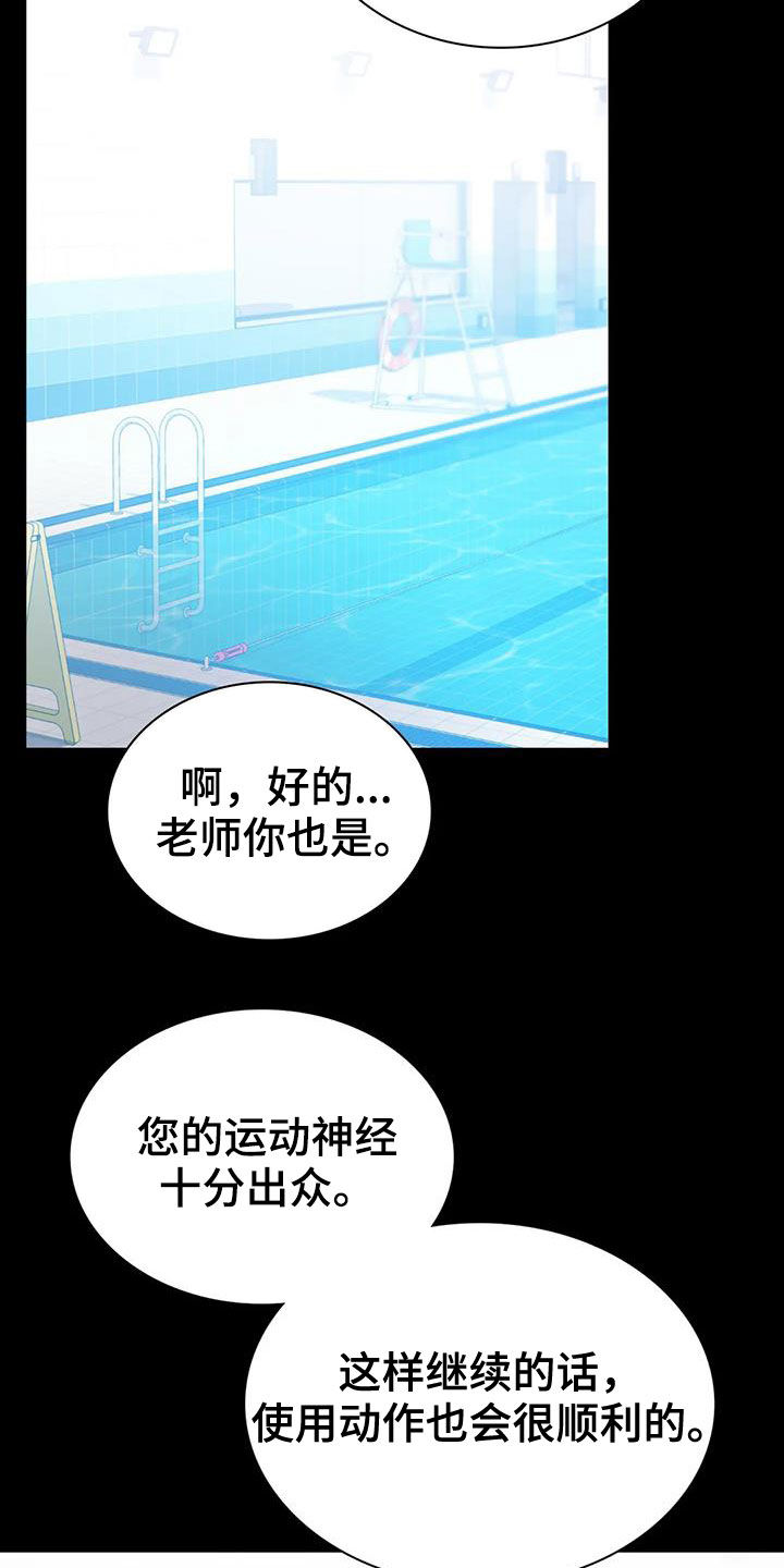 第51章：游泳20